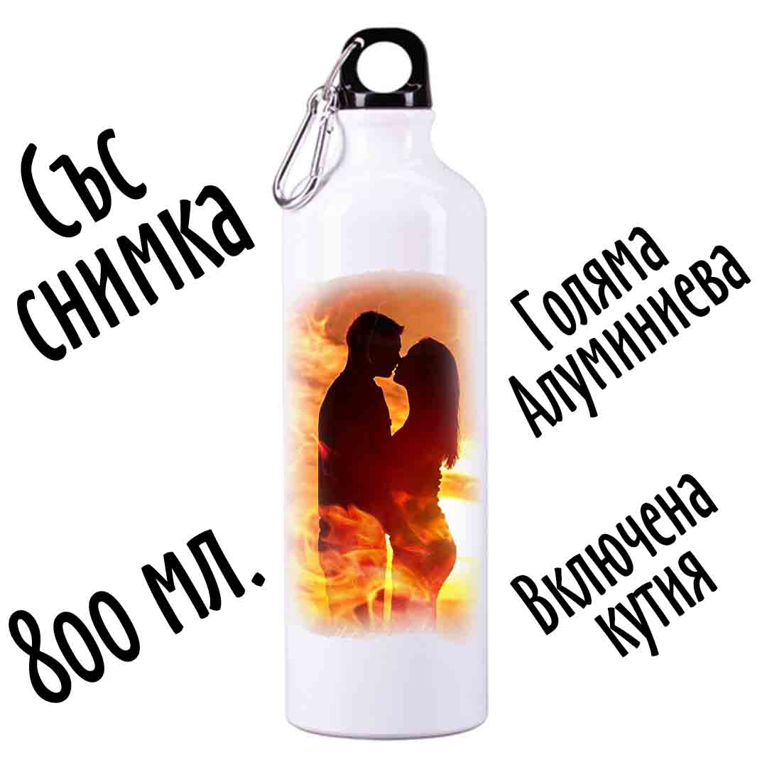 Бутилка за вода със снимка 800 мл.