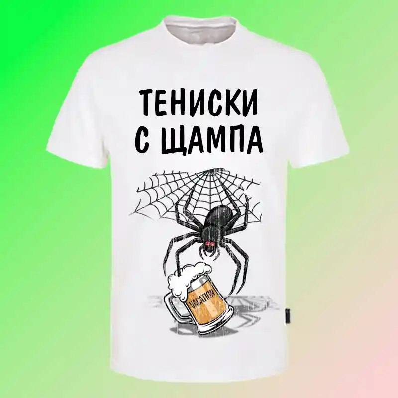 Тениски с щампа